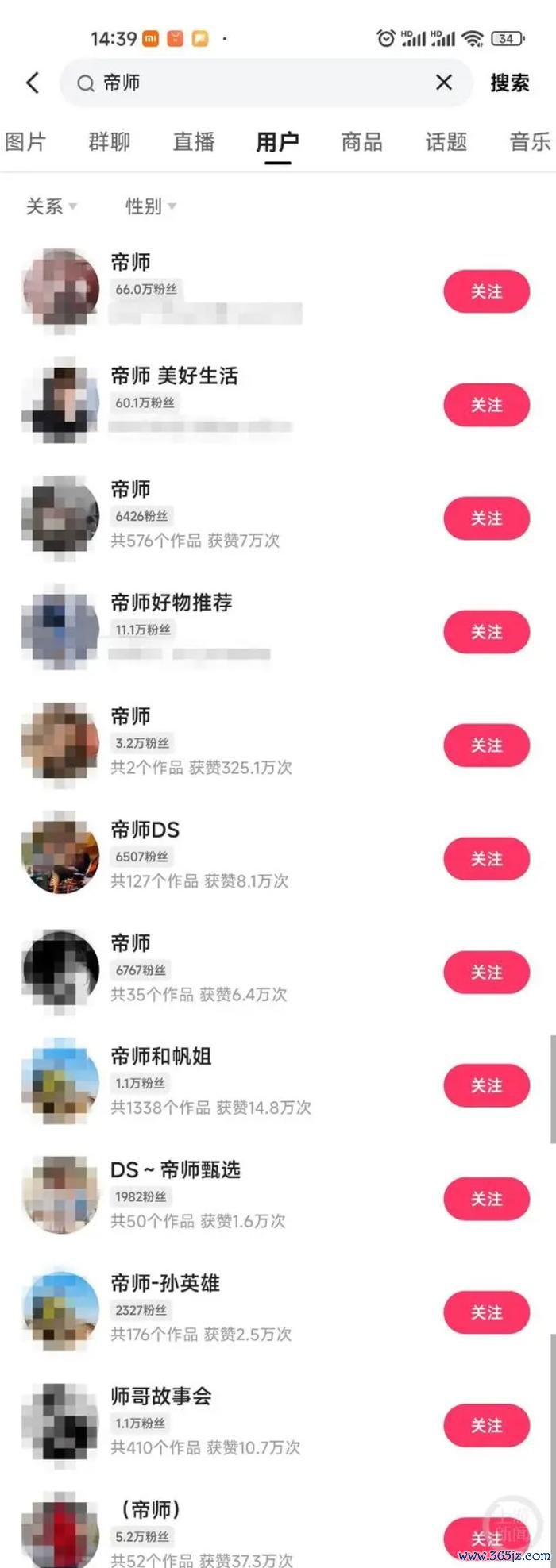 “帝师”在两大短视频平台上可能存在不少关联矩阵账号。集聚截图